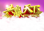合作共赢天下金融