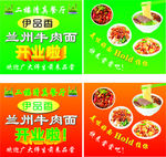 清真牛肉面卡片