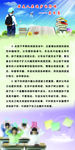 读书展板