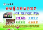 招生宣传