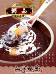 粥海报