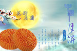 中秋素材