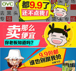 手机钻展海报