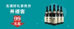 中国名酒