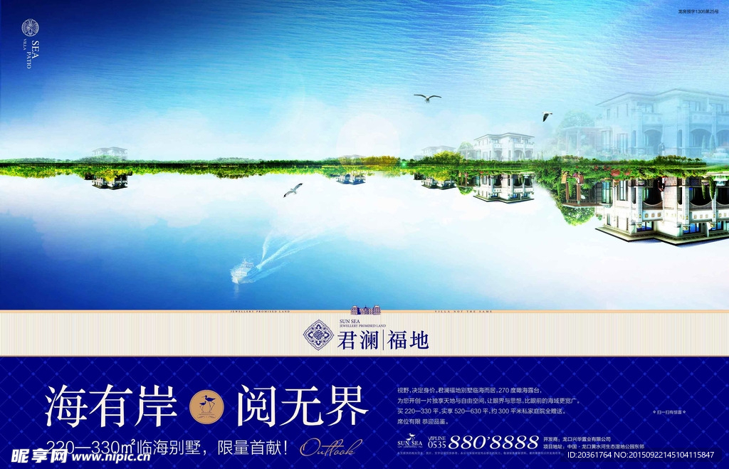 地产报纸
