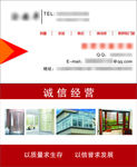 门窗