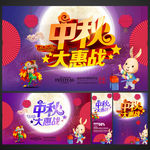 中秋