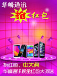 红包墙