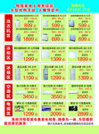 家店宣传页