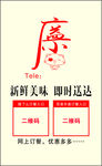 外卖标签不干胶卡