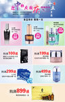七分雪 化妆品 广告