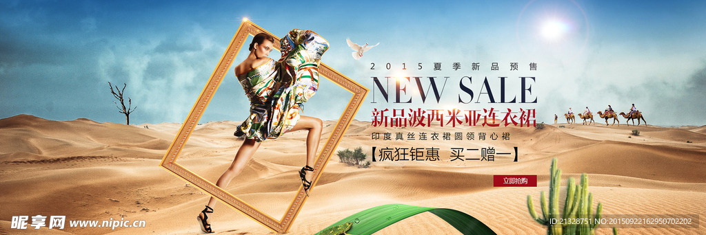 电商淘宝banner