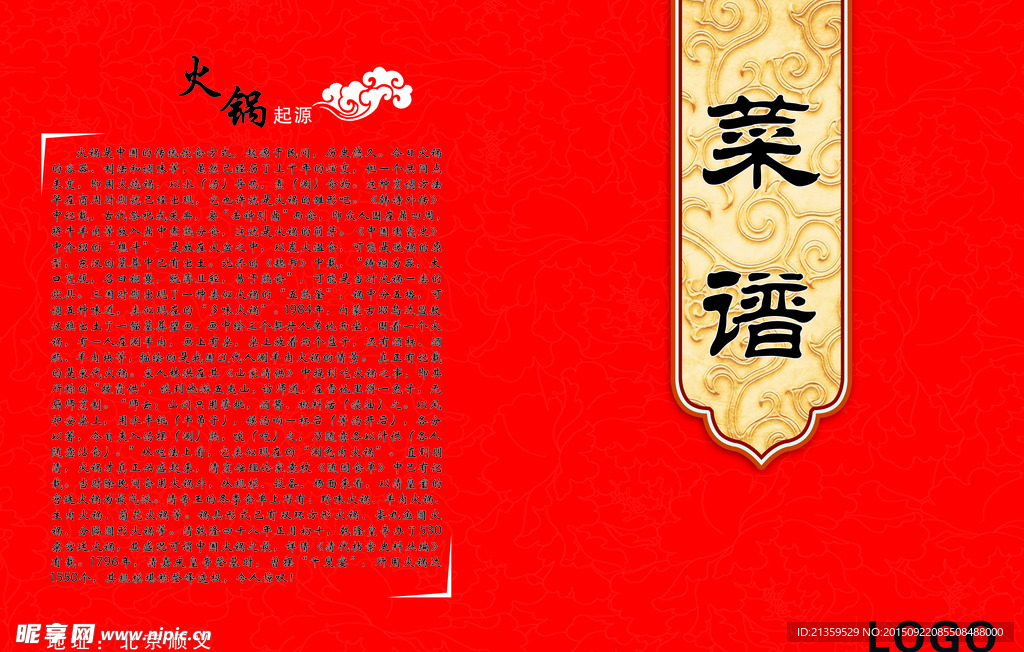 菜谱封面