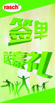 吊旗