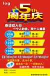 店庆