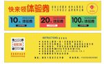 俏新娘优惠券