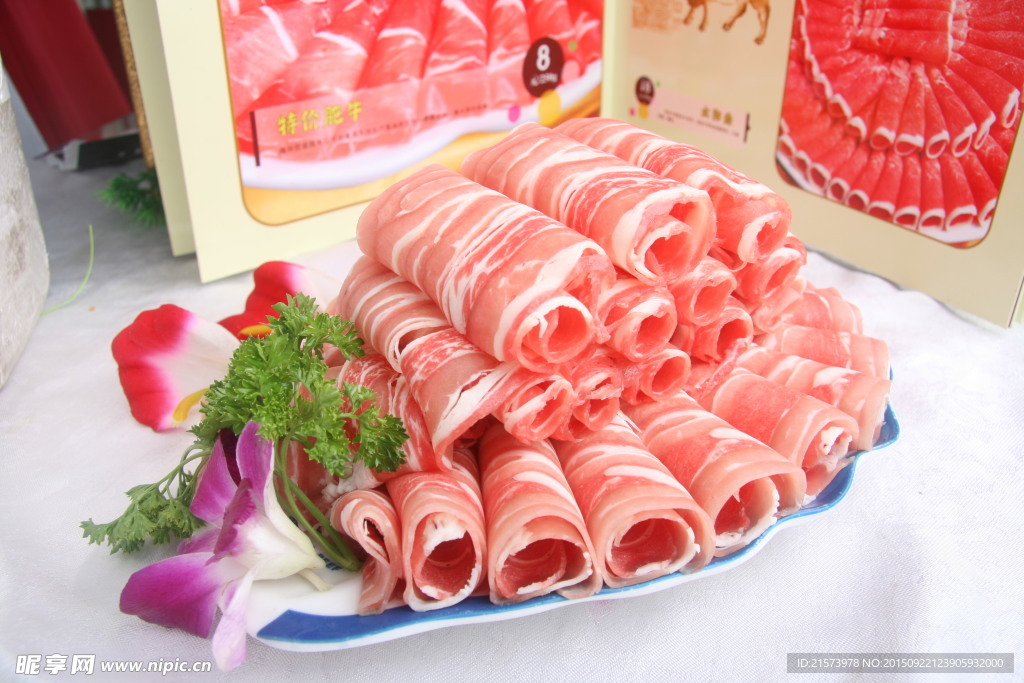 肥牛