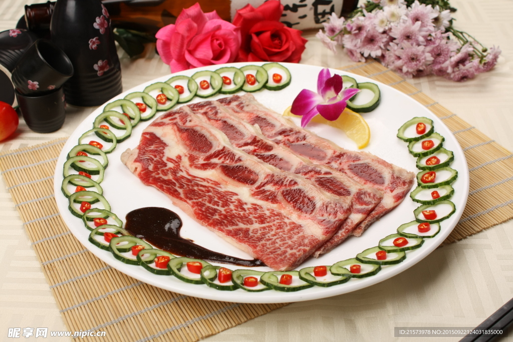 肥牛