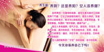 美容养生女子护肤按摩展板海报