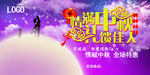 中秋节海报
