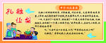 寓言故事 孔融让梨
