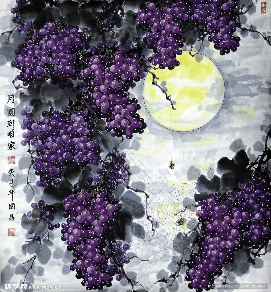 月圆到咱家