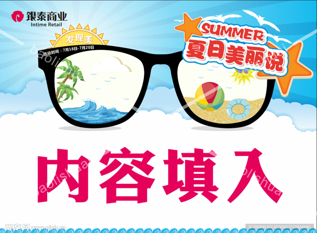 眼镜 海报 主画面 潮拍 百货