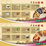 农产品展板
