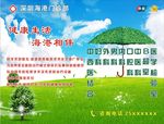 门诊海报