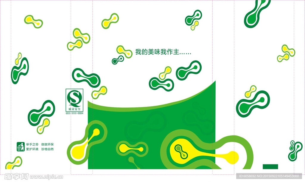 Musie手抓饼