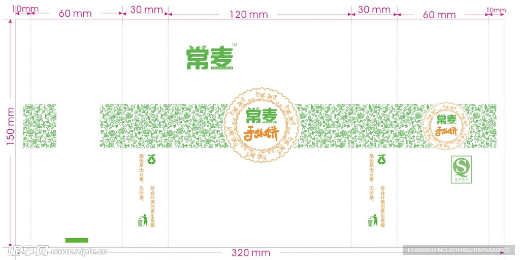 常麦手抓饼