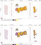 纯贡麦手抓饼