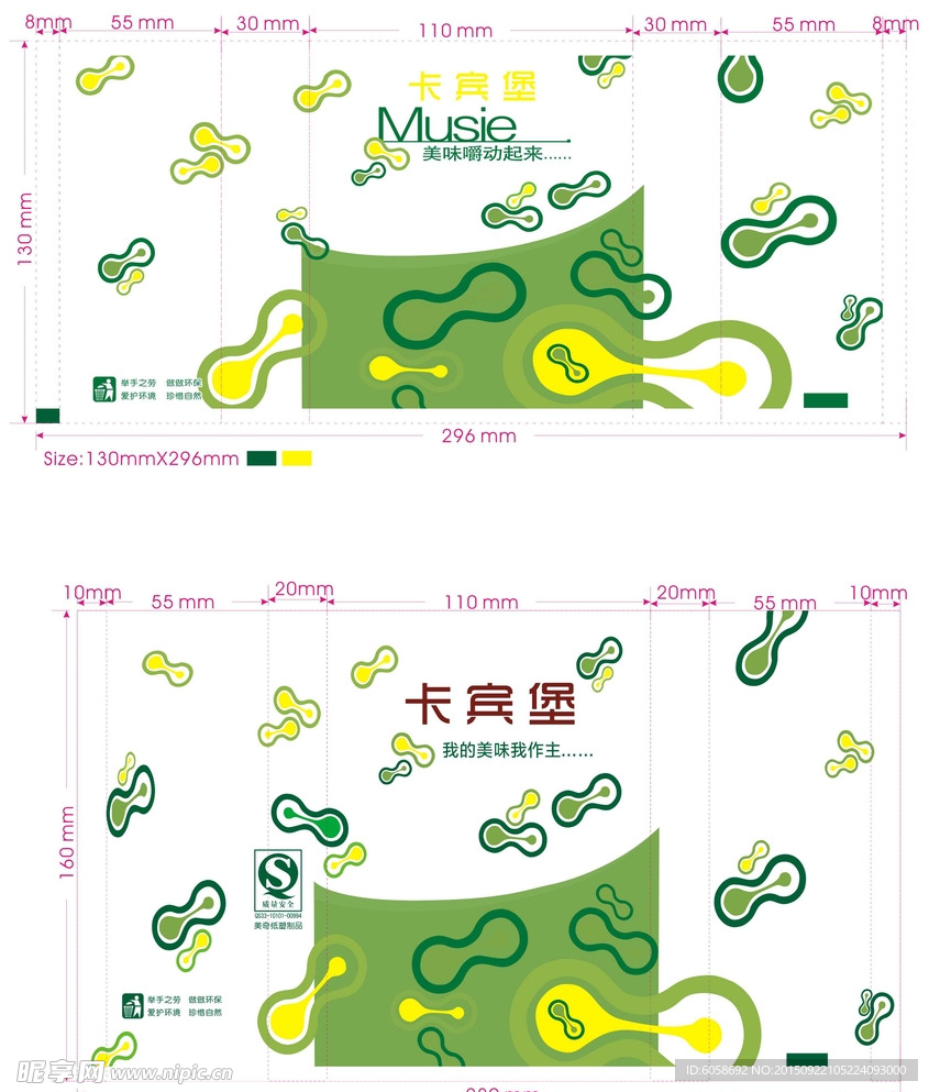 手抓饼