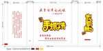 面团传奇手抓饼