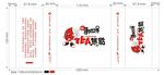 手抓饼焦点