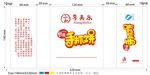 享美乐手抓饼
