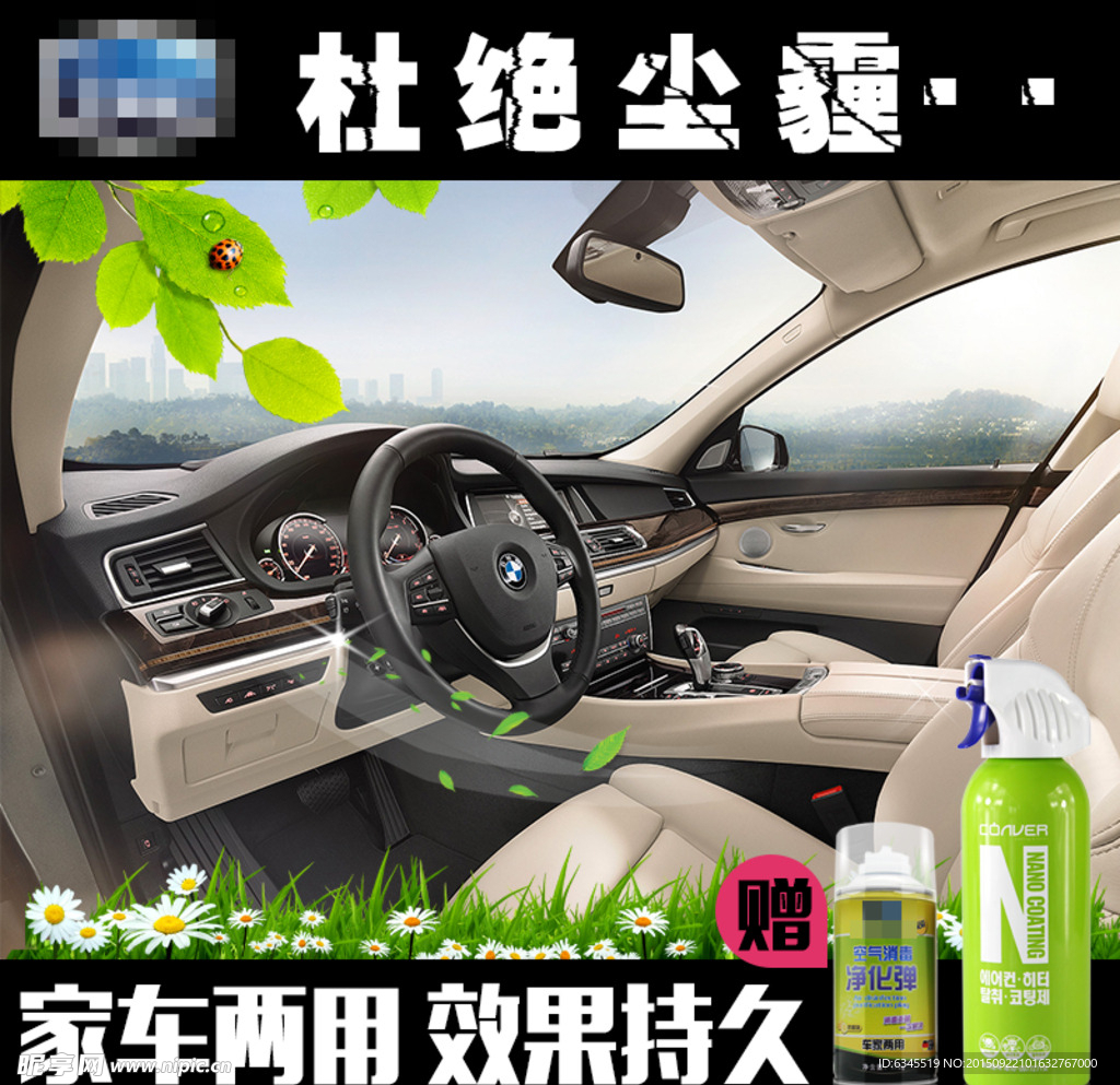 汽车用品直通车