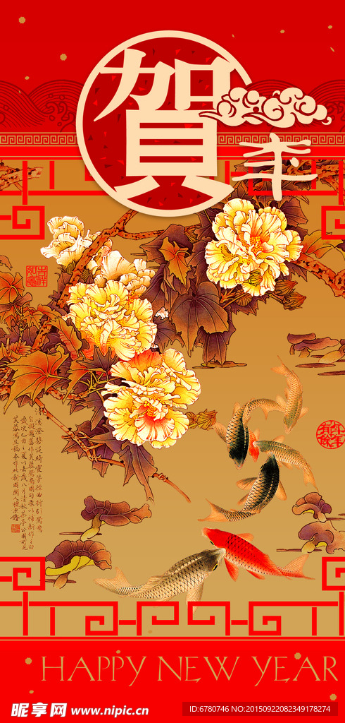 新年贺卡设计