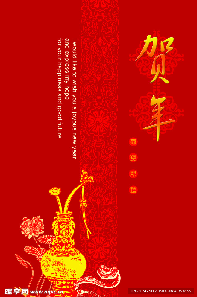 新年贺卡