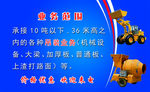 吊装业务