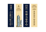 路边灯柱道旗