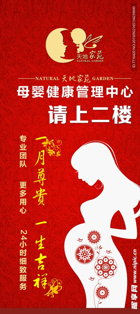 立式展架