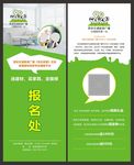 快乐家居易拉宝