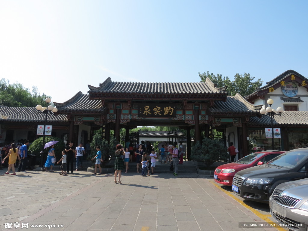 趵突泉公园