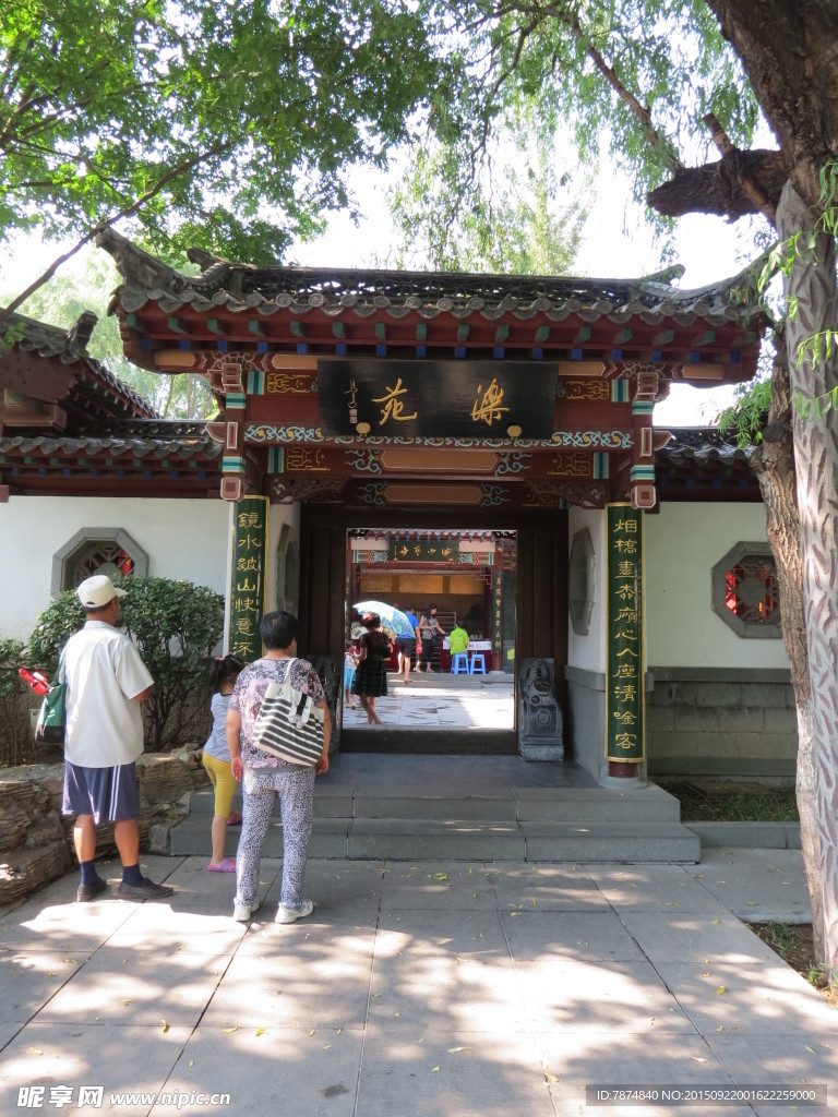 趵突泉公园