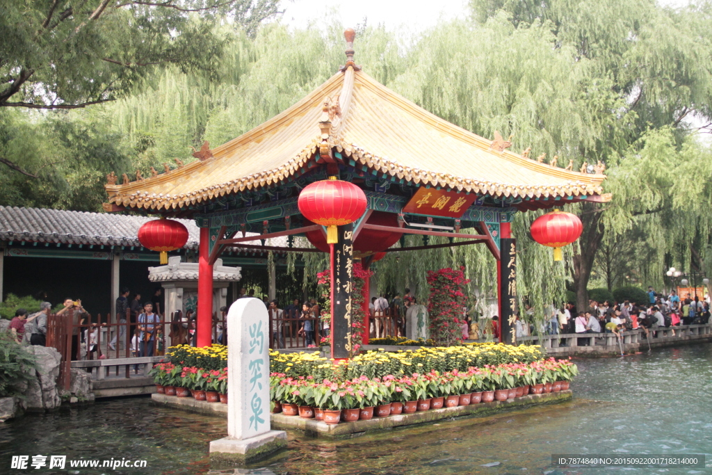 趵突泉公园