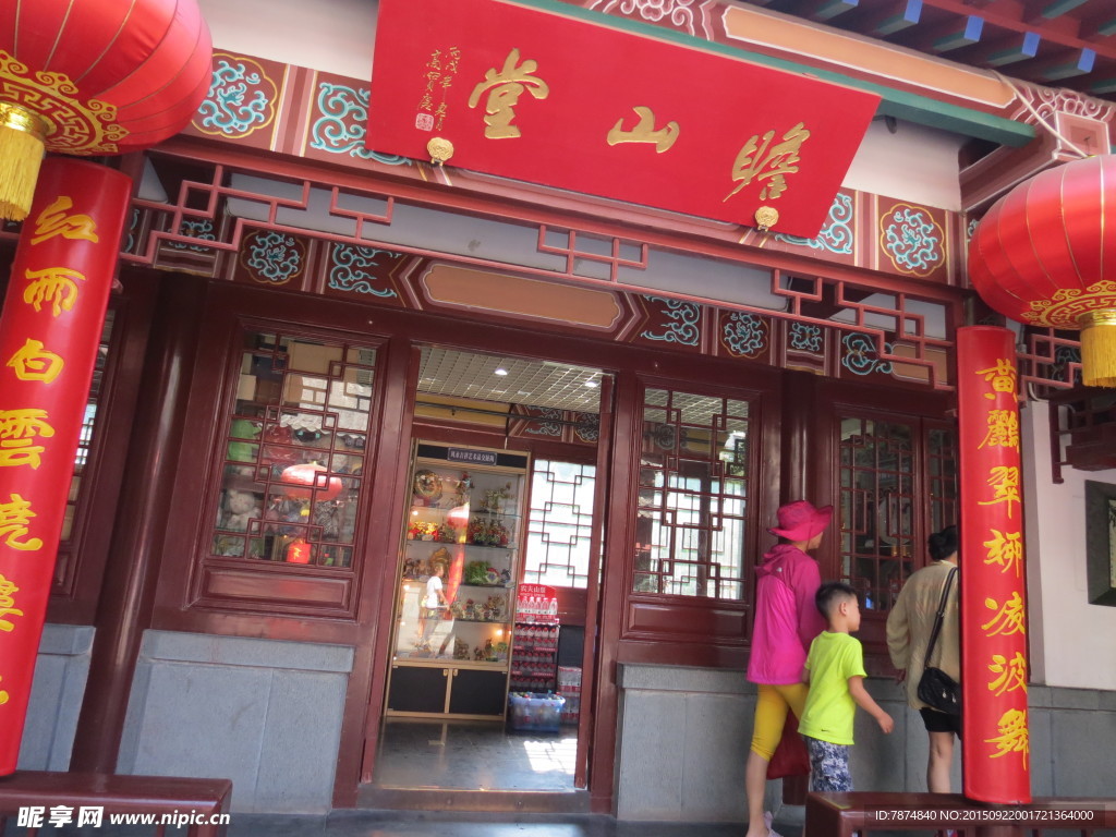 趵突泉公园