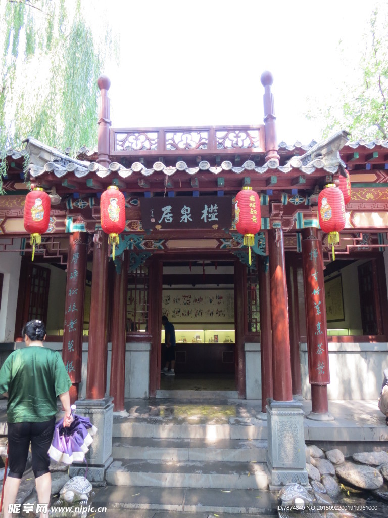 趵突泉公园