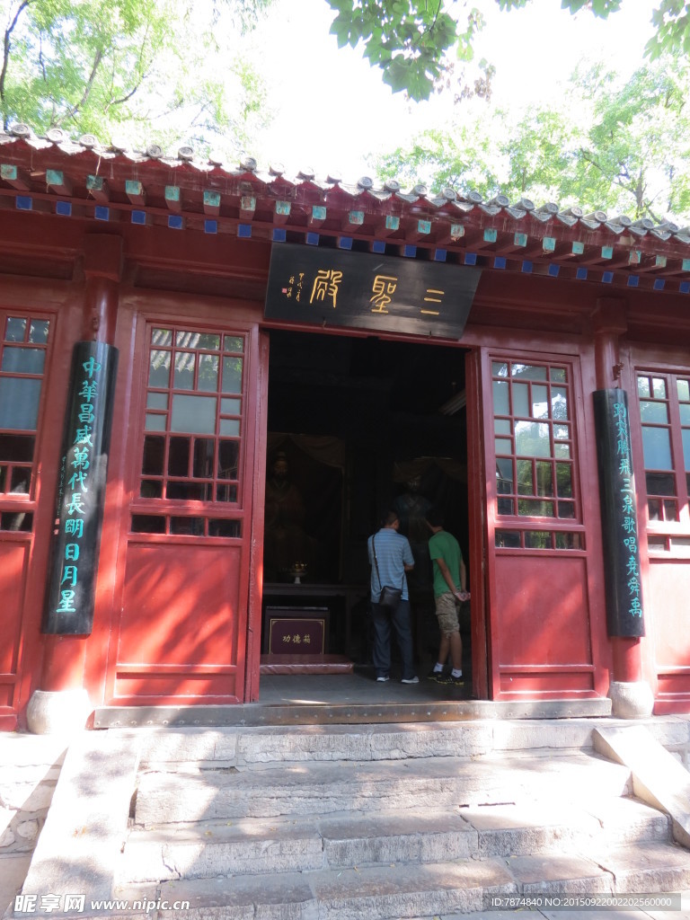 趵突泉公园