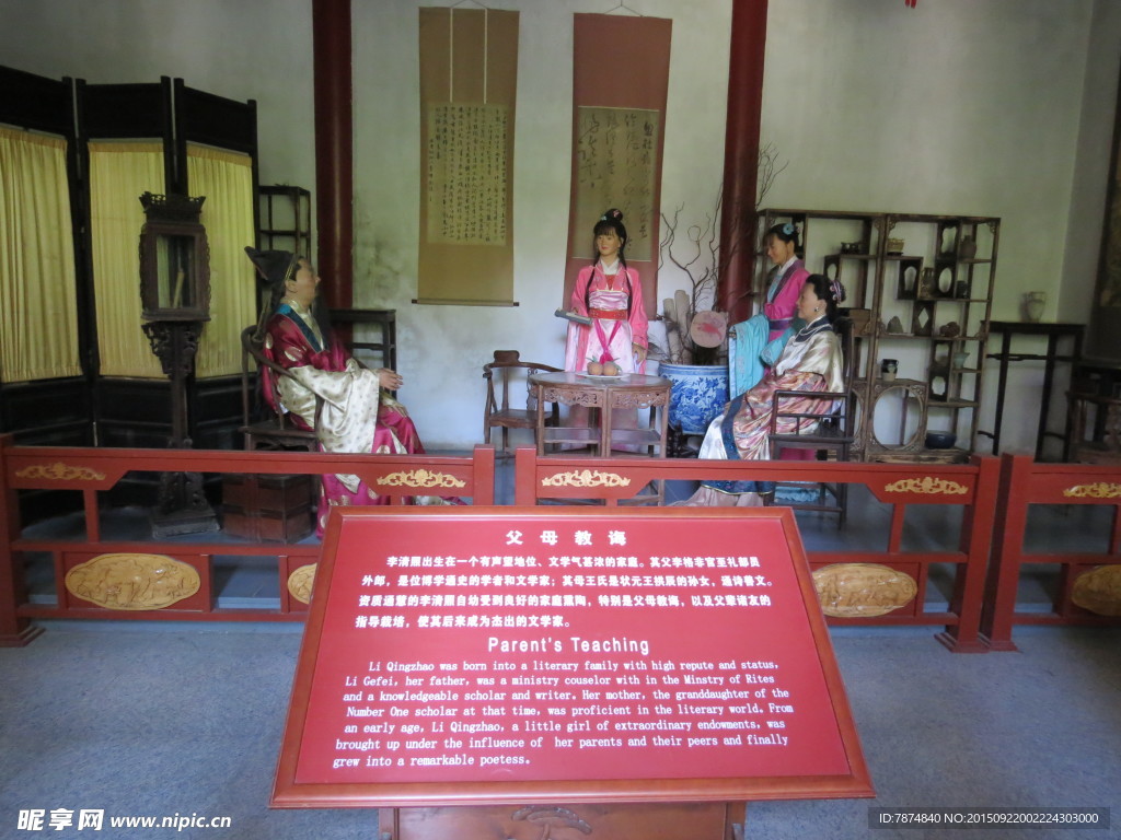 趵突泉公园